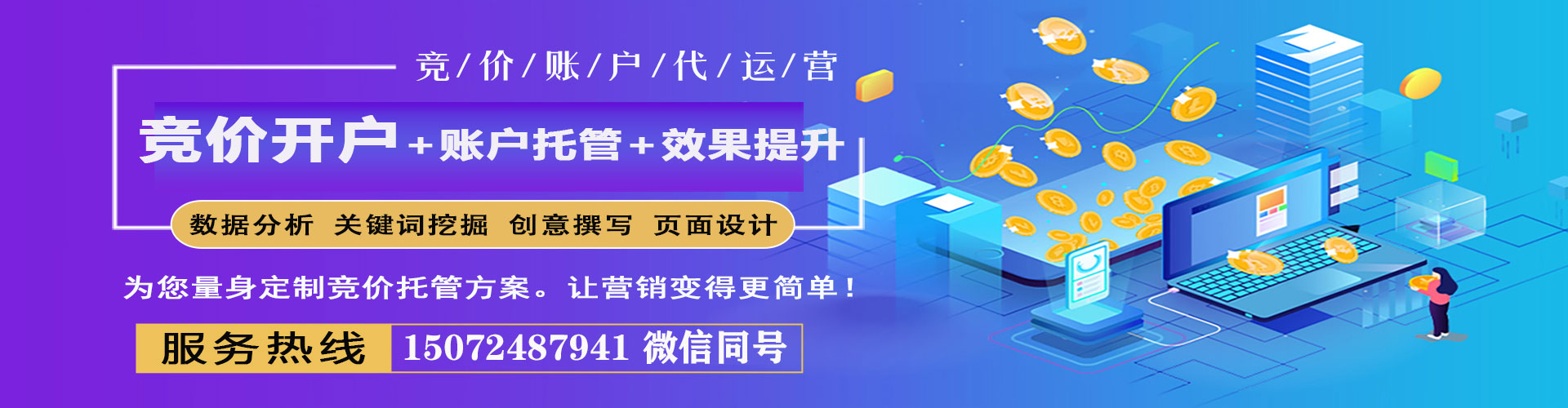 涟源百度sem