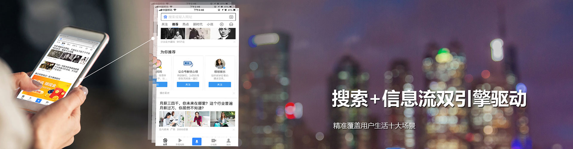 涟源百度信息流